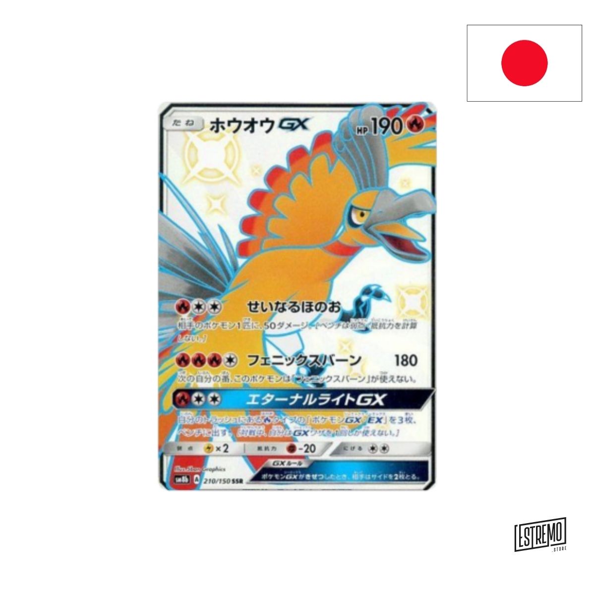 Ho-Oh GX (sm8b 210)