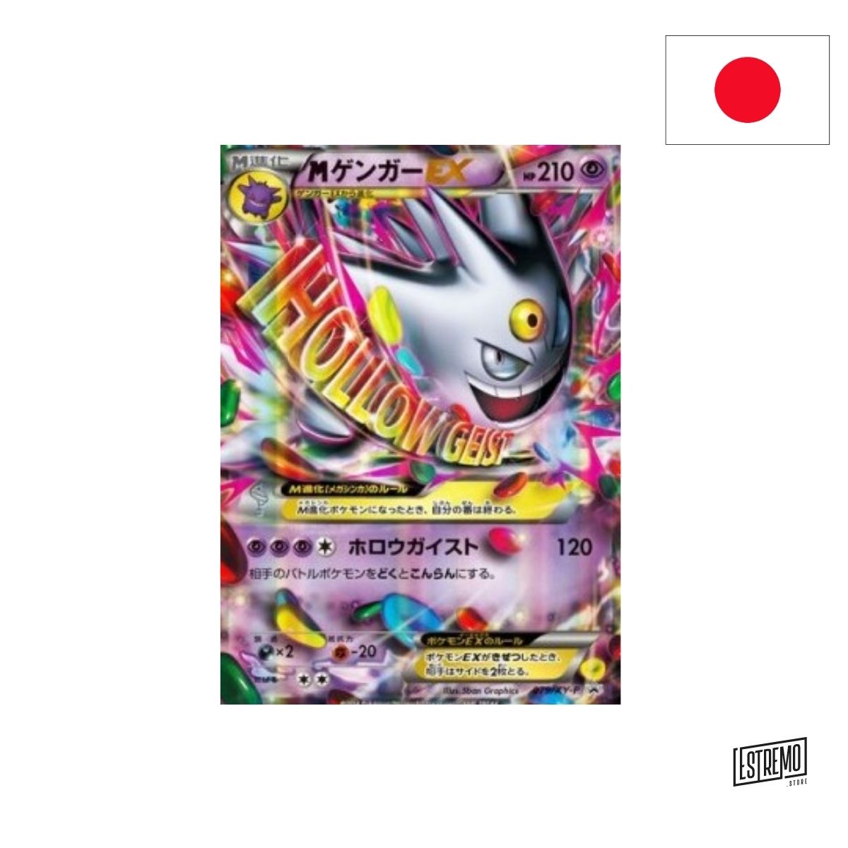 MGengar EX (XY-P 079)